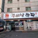 365먹골촌 이미지