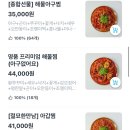 아구찜 참 잘하는 집 이미지