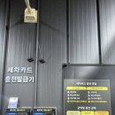 버블웨이셀프세차장 | [나이스버블24] 안산 선부동 셀프세차장 내돈내산 후기