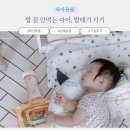 합자회사 함양환경 | 밥 안먹는 아이 밥태기 시기 언제까지 갈까요