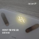 그린유통 | 8일 단기다이어트 (-3.9kg) 후기 (feat 내돈내산 메타그린 부스터샷)