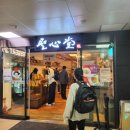 성심당 대전역점4