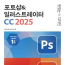 [맛디 스터디 17기] 맛있는 디자인 포토샵&amp;일러스트레이터 CC2025 스터디 그룹 참가 후기