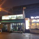 재호축산 | 예비 창업자를 위한 10년 차 요식업 종사자의 '재호야' 식후기 (삼각지 맛집/용산역 맛집/고깃집 창업...