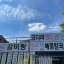 왕갈비탕 왕돈가스 이미지