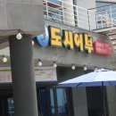 어부의설레임 이미지
