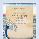 하이쿠 이미지