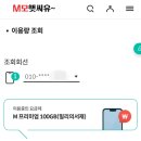 청소년 필수 알뜰폰 요금제 추천! 가성비 비교 &amp; 인기 통신사 가입 후기