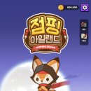 몬스터 줄넘기 | [소개] 헬스 게임 어린이 AR 줄넘기 트레이닝 게임 추천 , 하마랩 점핑아일랜드