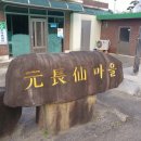 원장선경로당 이미지