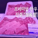 진주식육점 이미지