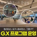 와이원 휘트니스 이미지