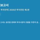 선대인경제연구소 홈페이지 사이트 바로가기: 불확실성 시대, 경제의 나침반을 제시하다