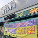 퇴계로93번길 | 돼지고기에서 소고기 맛이 나..;; 춘천 담가 화로구이 솔직 후기