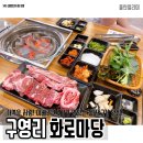 화로마당 이미지