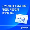 신한은행 이미지