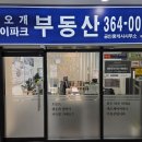 공덕파크공인중개사사무소 네이버블로그