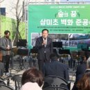 삼미초등학교 이미지