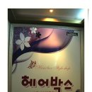 베스킨라빈스부산대역점 이미지