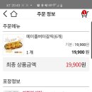 비비큐간석