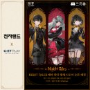 용산 전자랜드 명조 Night Tales 팝업 후기