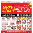 (주)세이브존울산점 이미지