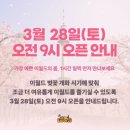 11650-17-22-1 | 이월드 26년 3월 22일 방문후기 및 키별 놀이기구 안내