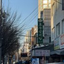 도림로80가길 네이버블로그