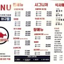 1990 아구찜 방이본점