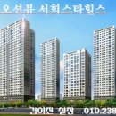 오션뷰 하우스 네이버블로그