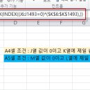 J1493 이미지