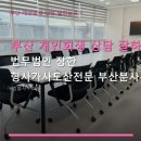 법무법인 장한 형사가사도산전문 부산분사무소 법무법인 장한 형사가사도산전문 부산분사무소 사진과...