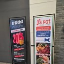 [마곡] 홍콩 감성의 1인샤브샤브맛집 제이스팟 마곡 코엑스점, 마곡나루역 J's pot 샤브샤브 언니찬스...
