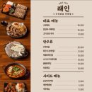 래인 | 주안역 맛집 래인 본점 수육튀김, 모듬튀김 먹고 온 후기