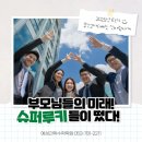 루키수학학원