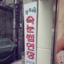 뷰르떼