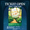 가족뮤지컬 <수피아의 노래> 이미지