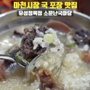 소문난국마당 네이버블로그