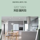 모던그레이