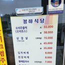 안천소공원 화장실 | [전북/진안군]내돈내산_안천면 맛집 '청하식당' 방문 후기