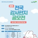 공모전 글쓰기 이미지