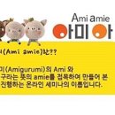 아미(amie) 이미지