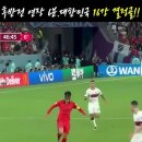 뜬금없지만 2022월드컵 포르투갈전 보고 모든건 끝까지 해야한다는 다짐했어요 이미지
