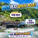 [가평 빠지] 서울 근교 여행으로 딱! 아이도 어른도 힐링하는 '하이수상레저' 공동육아 방문기