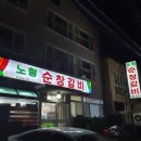 노형순창 이미지