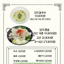 칼국수주막