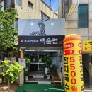백운면 성서점