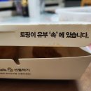 정직 유부 경북도청점