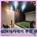 시티골프존(골프8,연습2) | 센텀시티 실내골프 연습장 GDR아카데미 부산 센텀점 체계적인 레슨과 쾌적한 공간 제공
