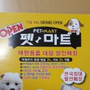 펫마트성서점 네이버블로그
